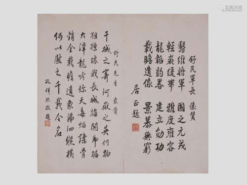 Kong Xiangxi, Chinese Calligraphy