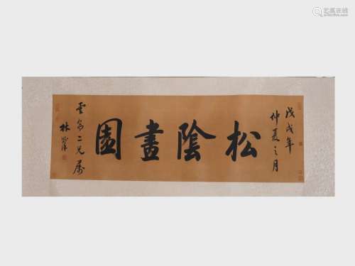 Lin Zexu, Calligraphy