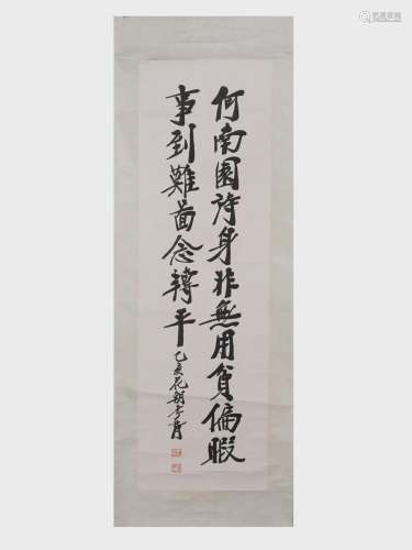 Zheng Xiaoxu, Calligraphy