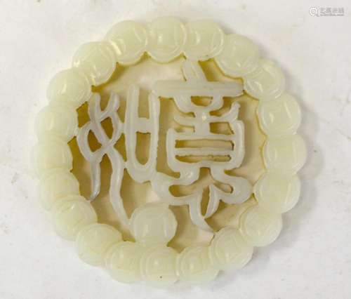 Chinese Carved Circular Jade Plaque