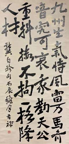 李苦禪 書法 圖軸