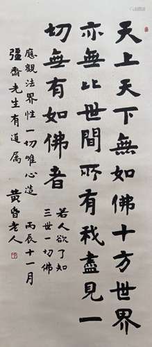 弘一法師 書法