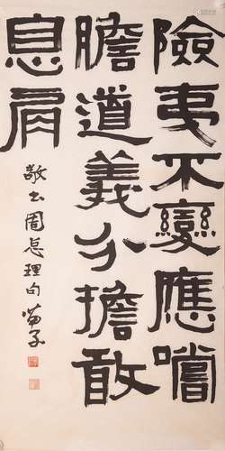 黃苗子 書法 紙本水墨軟片