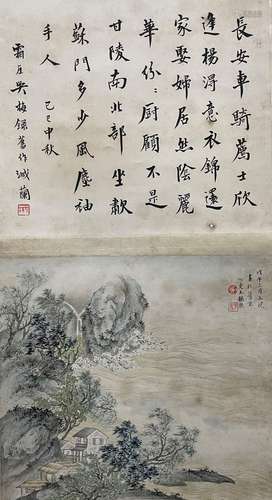 王心競 山水小品 紙本設色