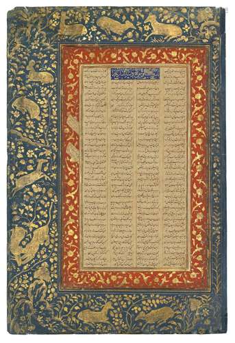 AN ILLUMINATED FOLIO FROM A ROYAL COPY OF FIRDAWSI'S SHAHNAM...