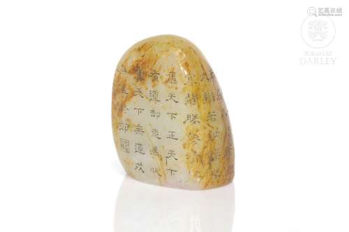 Pebble-shaped jade seal, Qing dynasty