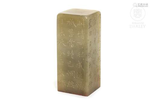 Carved stone seal, Shoushan, 20th century