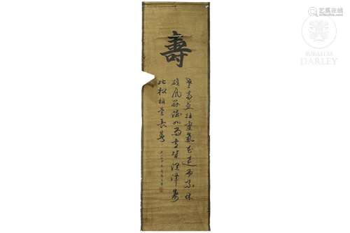 Chinese poem on paper, signed Feng Yuxiang