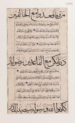 A Qur’an folio, Central Asia or Anatolia, circa 1500, Surah ...