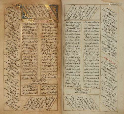 An Ottoman religious commentary, Turkey, dated 966AH/ 1558-9...