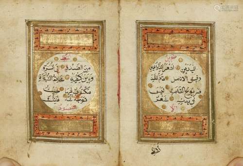 An Ottoman manuscript containing the surah al-An’am (6) and ...