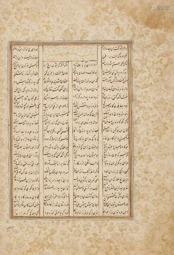 Fifteen leaves from the Shahnameh, Timurid Persia, 15th cent...