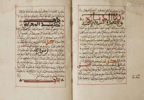 Kitab al-Ateima, a collection of notes on the food according...