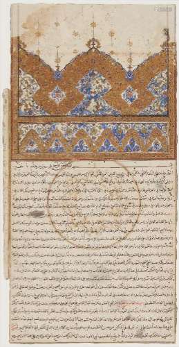 A page from an Arabic-Hebrew lexicon or reference book, Indi...