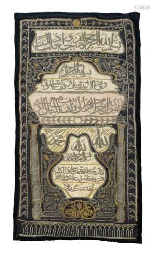 A large inscribed gilt and silver metal thread embroidered K...