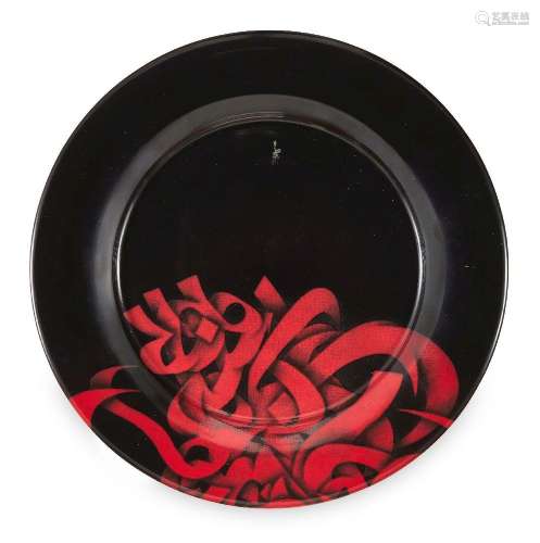 Mohammad Ehsaie (b. 1939), “Mana”, porcelain, signed with in...