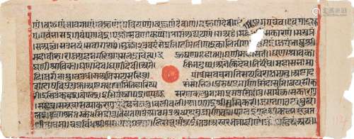 A leaf from one of the earliest known Jain Kalakakacaryakath...