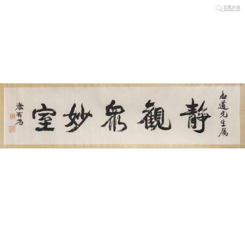 CALLIGRAPHY SCROLL ATTRIBUTED TO KANG YOUWEI (1858-1927)