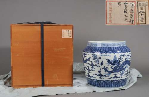 梅花草堂藏品CHINESE PORCELAIN BLUE AND WHITE DRAGON WIDE MOU...