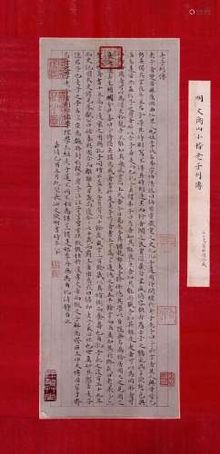 梅花草堂藏品CHINESE SCROLL CALLIGRAPHY OF POEM SIGNED BY WEN...