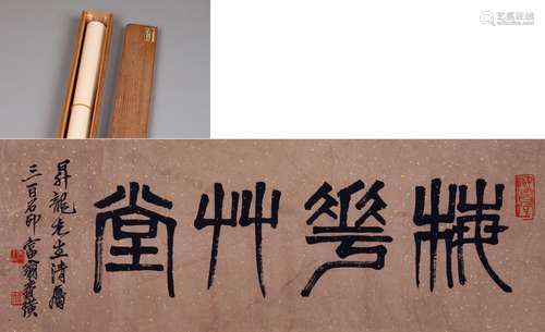 梅花草堂藏品CHINESE SCROLL CALLIGRAPHY ON PAPER SIGNED BY QI...