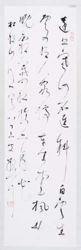 CHINESE SCROLL CALLIGRAPHY OF POEM SIGNED BY LIN SANZHI