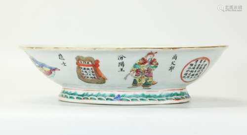 Chinese "Wu Shuang Pu" Porcelain 4-Lobed Bowl