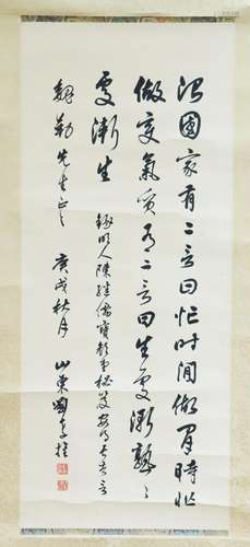 Chinese Ink Calligraphy on Paper Mounted as Scroll