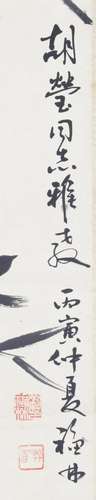 CHINESE PAINTING ATTRIBUTED TO DENG FU LIN