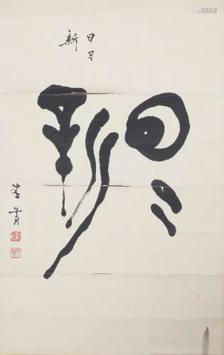CHINESE PAINTING ATTRIBUTED TO CHEN ZUO HUANG