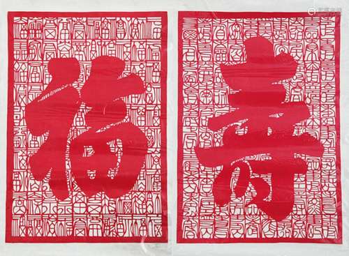 SET OF CHINESE PAPER CUT