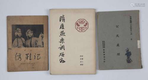 A GROUP OF OLD CHINESE BOOKS FROM 1936