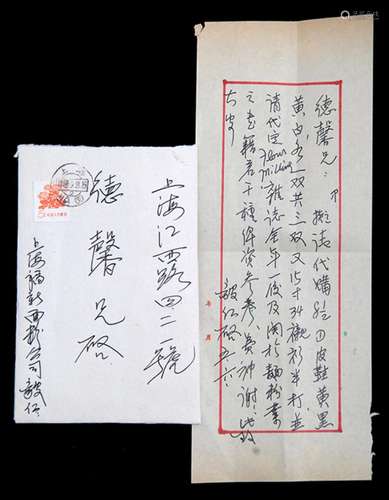 AN OLD CHINESE LETTER FROM SONG YI REN