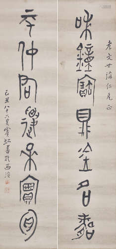 （1864－1955） 黃賓虹(款) 1949 篆書七言聯 軸 水墨紙本