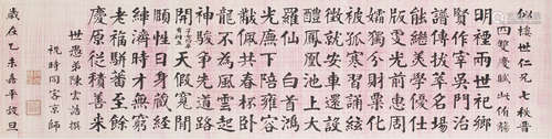 （1877－1965） 陳雲誥 1955 似樓世仁兄七秩晉四雙慶賦此侑觴 軸 水...