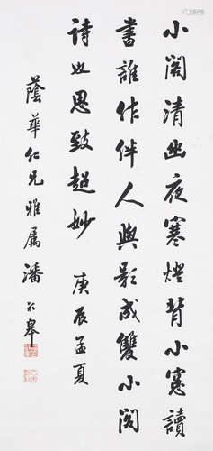 （1867－1954） 潘齡皋 1940 《小閣清幽詩》 軸 水墨紙本