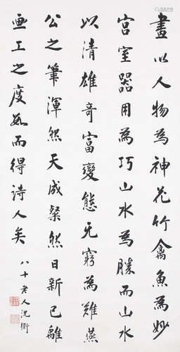 （1862－1945） 沈衛 1941 論燕公畫境 軸 水墨紙本