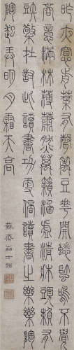 （1733－1818） 翁方綱 翁森四時讀書樂-秋 軸 水墨紙本