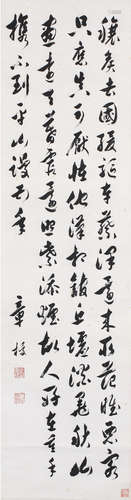 （1861－1949） 章梫 草書《穰侯出關詩帖》 軸 水墨紙本