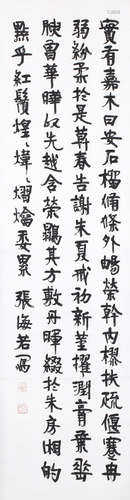 （1877－1943） 張海若 嘉木安石榴詩 軸 水墨紙本