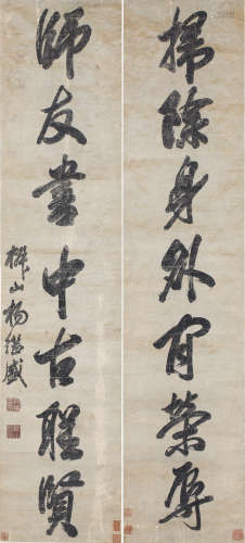 （1516－1555） 楊繼盛 掃除、師友對聯 軸 水墨紙本