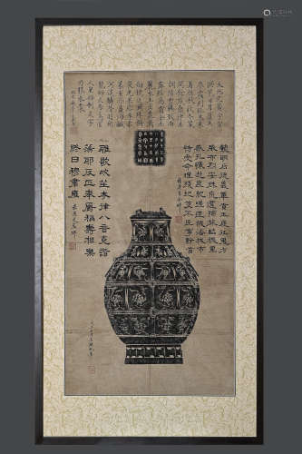 吴湖帆，（春秋错金银铜壶图）纸括片实木镜框