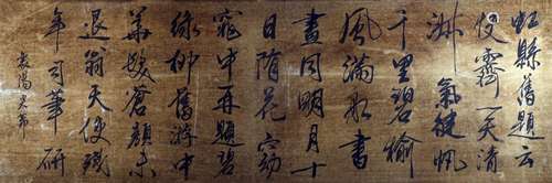 Mi Fu's calligraphy