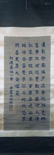 Wang Shimin's calligraphy