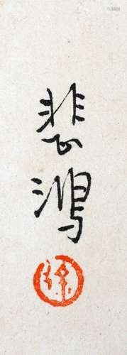 Zhang Daqian couplet