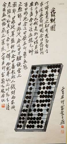 Qi Baishi is wishful thinking