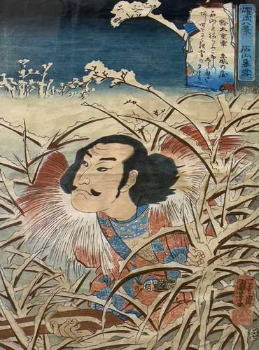 A Japanese woodblock print, Lingering Snow at Ishiyama, Utag...