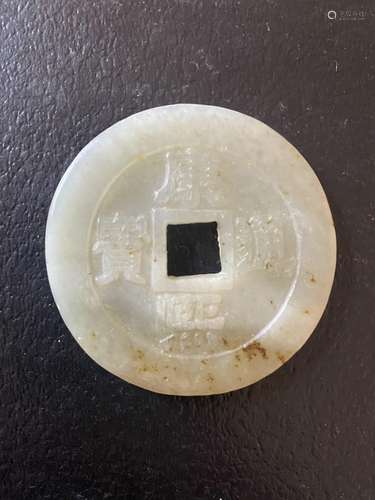 Chinese Jade Carved Coin