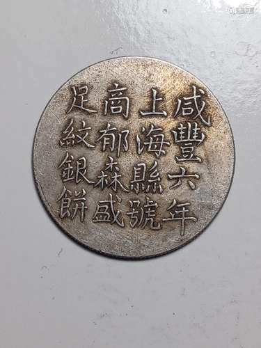 Chinese Old Silver Coin