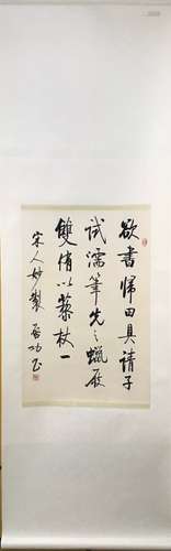 Chinese Ink Calligraphy